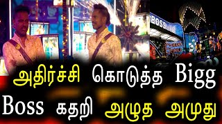 Bigg Boss Tamil Season 6 | 19th January 2023 | Promo 1 | Day 102 | Episode 103 | Vijay Television