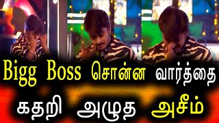 Bigg Boss Tamil Season 6 | 20th January 2023 | Promo 1 | Day 103 | Episode 104 | Vijay Television