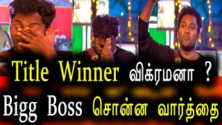Bigg Boss Tamil Season 6 | 20th January 2023 | Promo 2 | Day 103 | Episode 104 | Vijay Television