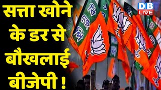 सत्ता खोने के डर से बौखलाई BJP ! Tripura Congress कार्यकर्ताओं पर हुआ हमला | Election commission |