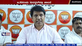 ಜ.21ರಿಂದ 29ರ ವರೆಗೆ ಬಿಜೆಪಿಯಿಂದ ವಿಜಯ ಸಂಕಲ್ಪ ಅಭಿಯಾನ | bjp