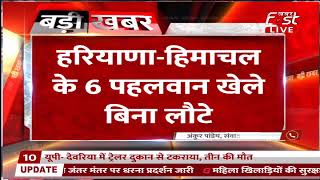राष्ट्रीय कुश्ती प्रतियोगिता का बहिष्कार, Haryana-Himachal के 6 खिलाड़ी बिना खेले लौटे