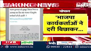 Breaking News : कांग्रेस प्रवक्ता स्वदेश शर्मा का Tweet, BJP पर कसा तंज | Latest News | Hindi News