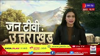 Uttarakhand | Uttarakhand News Bulletin 4 PM Dated 20 Jan 2023 | JAN TV