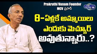 Prakruthi Vanam Founder MCV Prasad Interview |Prakruthi Vanam Prasad about Food Habits|Top Telugu TV