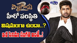 Actor Vijay Antony Shocking Health Updates || Vijay Antony || Bichagadu 2 || Top Telugu TV
