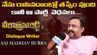 Writer Sai Madhav Burra React On Veera Simha Reddy Movie Dialogue Issue's |  Top Telugu TV