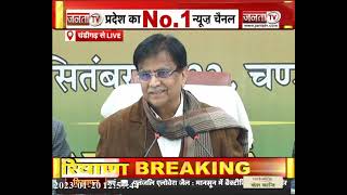 OP Dhankar ने Chandigarh से की press conference, कही अहम बात... | JantaTv News