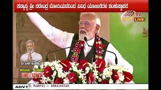 LIVE: PM Modi distributes title deeds of new revenue villages to beneficiaries at Malkhed, Karnataka