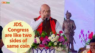 JDS, Congress are like two sides of same coin: Shri Amit Shah in Bengaluru
