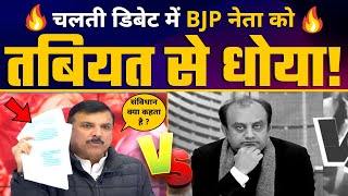 Delhi Mayor Election में धोखेबाज़ी करने पर Sanjay Singh ने लगाई BJP नेता Sudhanshu Trivedi की Class