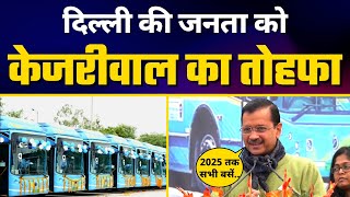 DTC की Electric Buses Fleet में शामिल हुई 50 New Buses | Arvind Kejriwal | Aam Aadmi Party