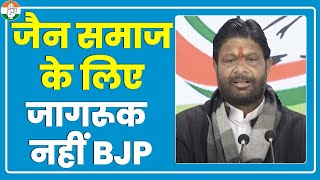BJP पर भड़के Pradeep Jain Aditya। Sammed Shikharji | जैन समाज के लिए BJP जागरूक नहीं है।