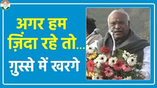 Mallikarjun kharge Full Speech | Bharat Jodo Yatra | Congress | Banka | Bihar | मल्लिकार्जुन खरगे