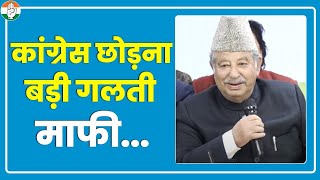 Jammu Kashmir के पूर्व मंत्री Peerjada Mohd Sayeed बोले- Congress छोड़ना जिंदगी की सबसे बड़ी गलती थी