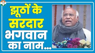 Mallikarjun Kharge Full Speech | मल्लिकार्जुन खरगे | Panipat | Haryana | Bharat Jodo Yatra