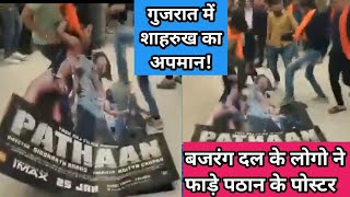 Shah Rukh Khan Ki Film Pathaan Ke Poster Ko Bajrang Dal Ke Logo Ne Faada,गुजरात में शाहरुख का अपमान!