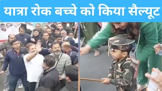 Rahul Gandhi ने यात्रा रोक इस बच्चे को सैल्यूट, देखिए Video | Bharat Jodo Yatra