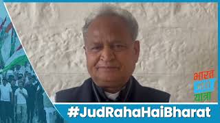‘इतिहास बना चुकी है ‘Bharat Jodo Yatra’.. पूरे देश का प्यार और विश्वास मिला है’- CM Ashok Gehlot