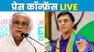 LIVE: Special Congress Party Briefing at AICC HQ.