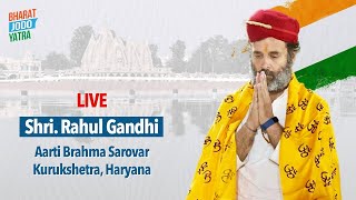 LIVE: Shri Rahul Gandhi performs aarti at Brahma Sarovar, Kurukshetra Haryana.#BharatJodoYatra