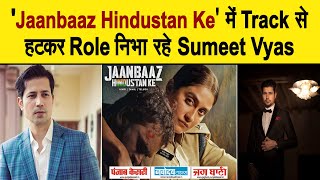 'Jaanbaaz Hindustan Ke' में Track से हटकर Role निभा रहे Sumeet Vyas, बताया किस चीज़ का सता रहा है डर