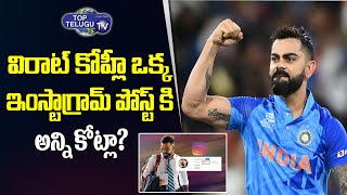 Virat Kohli Suprised his fans at Manikonda Hyderabad ||  Cricketer Virat Kohli ||Top Telugu TV