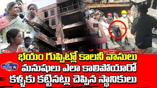 Exclusive Visuals From Ramgopalpet Incident | భయం గుప్పెట్లో రాంగోపాల్ పెట్  వాసులు | Top Telugu TV