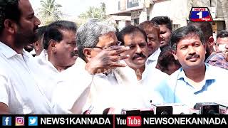 Siddaramaiah : ಈ ಸಲ ನಾವು 130ರಿಂದ 150 ಸೀಟ್ ಗೆಲ್ತೀವಿ Congress.. | News 1 Kannada | Mysuru