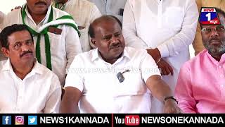 HD Kumaraswamy : ನಾನು ಯಾವಾಗ ಪಕ್ಷ ವಿಸರ್ಜನೆ ಮಾಡ್ತೀನಿ ಅಂದ್ರೆ..| News 1 Kannada | Mysuru