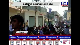 જસદણમાં દેવીપૂજક સમાજની રેલી | MantavyaNews