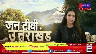 Uttarakhand | Uttarakhand News Bulletin 9:30 PM Dated 21 Jan 2023 | JAN TV