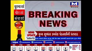 અમદાવાદમાં કરોડોની વ્યાજખોરીની ફરિયાદ | MantavyaNews