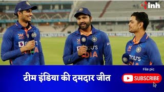 CG First ever One-day International: Team India की दमदार जीत, New Zealand को चखाया हार का स्वाद