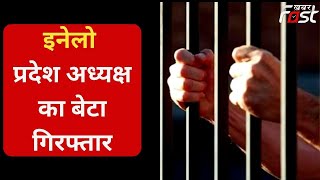 Haryana: 420 के मामले में इनेलो (INLD) प्रदेश अध्यक्ष का बेटा गिरफ्तार | Bahadurgarh