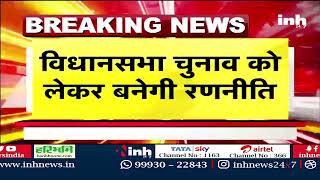Breaking News : BJP कार्यकारिणी बैठक, CM Shivraj Singh Chouhan होंगे शामिल