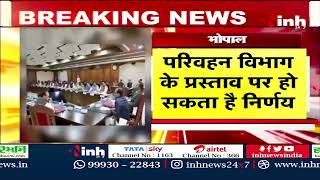 Shivraj Cabinet Meeting | शिवराज कैबिनेट की अहम बैठक | इन मुद्दों पर हो सकता है फैसला | Latest News