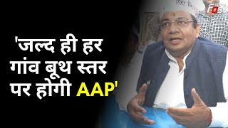 Haryana: Sushil Gupta का BJP पर निशाना, जल्द ही हर गांव बूथ स्तर पर होगी AAP