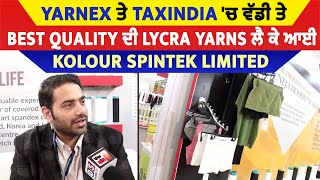 Yarnex ਤੇ TaxIndia 'ਚ ਵੱਡੀ ਤੇ Best Quality ਦੀ Lycra Yarns ਲੈ ਕੇ ਆਈ Kolour Spintek Limited