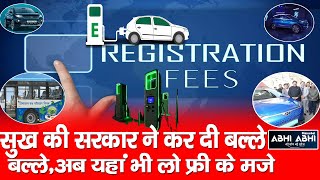 Electric Vehicles | Himachal | Fee Registration |