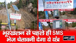 Dharamshala || landslide || Warning