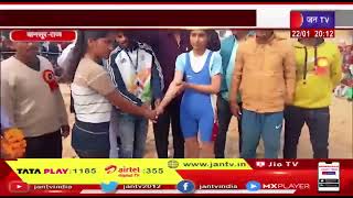 Bansur Raj News | कुश्ती दंगल का आयोजन, पहलवानों ने दंगल में दिखाया दम-खम | JAN TV