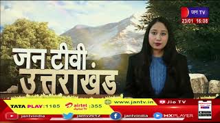 Uttarakhand | Uttarakhand News Bulletin 4 PM Dated 23 Jan 2023 | JAN TV