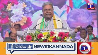 Siddaramaiah : ಲವ್ ಜಿಹಾದ್ ಬೇಕಾ ? ಅಭಿವೃದ್ಧಿ ಬೇಕಾ ? | Congress Prajadhwani Yatre| News 1 Kannada |