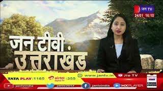Uttarakhand | Uttarakhand News Bulletin04 :00  PM Dated 24 Jan 2023 | JAN TV