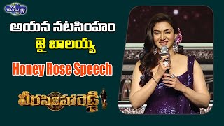 Heroine Honey Rose Speech at Veera Simha Reddy Success Meet Celebrations| Balakrishna |Top Telugu TV
