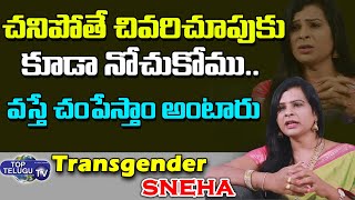 Transgender Sneha About Her Family Problems | BS Talk Show | Transgender Sneha |  Top Telugu TV