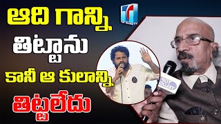 Tripuraneni Chitti Babu Say Sorry About his Comments || Hyper Aadi || Top Telugu TV