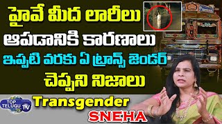 Transgender Sneha About Revealed Unknown Facts | BS Talk Show | Transgender Sneha | Top Telugu TV