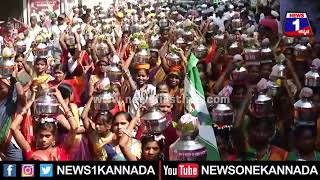 HD Kumaraswamyಗೆ ಸಾವಿರಾರು ಮಹಿಳೆಯರಿಂದ ಅದ್ಧೂರಿ ಪೂರ್ಣಕುಂಭ ಸ್ವಾಗತ.. _ Bagalkot | News 1 Kannada | Mysuru